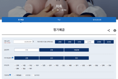 2024 예금 적금 이자 금리 높은 은행