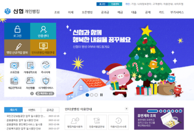 2024 예금 적금 이자 금리 높은 은행