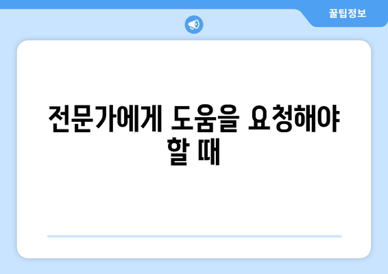눈물과 통증, 왜 생길까요? 원인과 관리 방법 완벽 가이드 | 눈물, 통증, 원인, 관리, 치료, 해결책