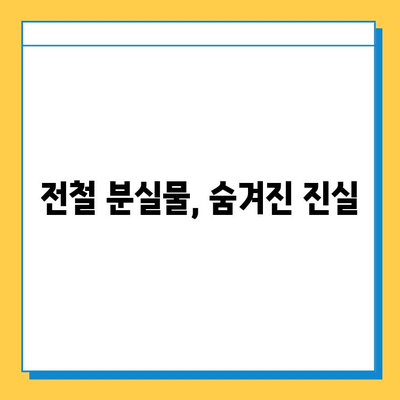 일본 전철 분실물 시장, 저렴한 명품 사기? |  명품, 가짜, 주의사항,  전철, 분실물