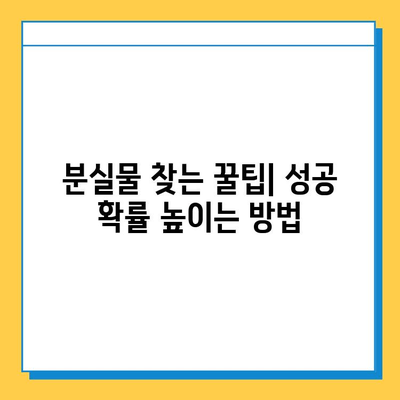 인천 공항 분실물 센터 탐방| 짐 찾는 꿀팁 대공개 | 분실물 신고, 찾는 방법, 주의사항