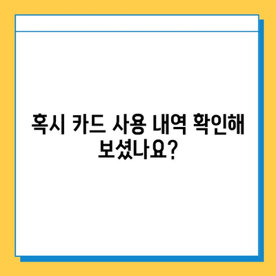 버스에 지갑을 두고 내렸을 때? 당황하지 말고 이렇게 해보세요! | 분실물, 버스, 지갑, 찾는 방법