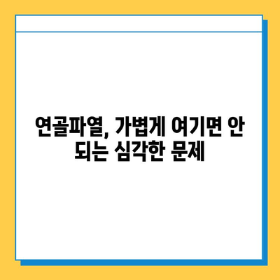 연골파열, 가볍게 여기면 안 되는 심각한 문제| 증상, 원인, 치료 및 예방 | 연골, 무릎 통증, 운동 부상, 재활