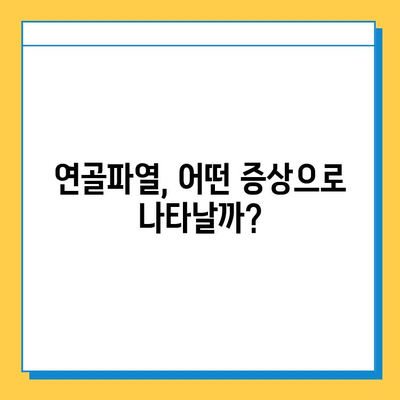연골파열, 가볍게 여기면 안 되는 심각한 문제| 증상, 원인, 치료 및 예방 | 연골, 무릎 통증, 운동 부상, 재활