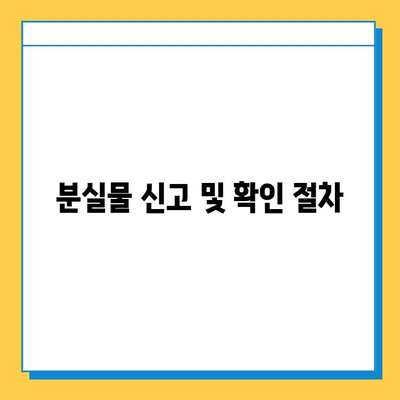 일본 교토 여행 중 분실물 찾기| JR 분실물 센터 이용 가이드 | 교토, 분실물, JR, 찾는 방법, 연락처