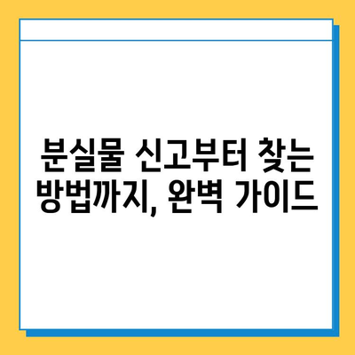 AB6IX 팝업 스토어 분실물 센터| 소중한 물건 찾는 완벽 가이드 | AB6IX, 팝업 스토어, 분실물, 찾는 방법