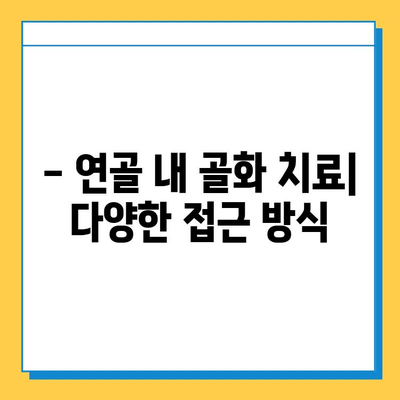 연골 내 골화| 조기 진단과 치료의 중요성 | 성장판, 골절, 통증, 예방, 치료