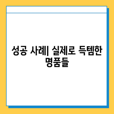 일본 전철 분실물 시장에서 명품 저렴하게 득템하기| 꿀팁 & 성공 사례 | 일본 여행, 쇼핑, 명품, 득템