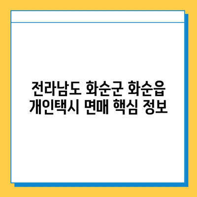 전라남도 화순군 화순읍 개인택시 면허 매매 가격| 오늘 시세 확인 및 양수 교육 | 번호판, 넘버값, 자격조건, 월수입