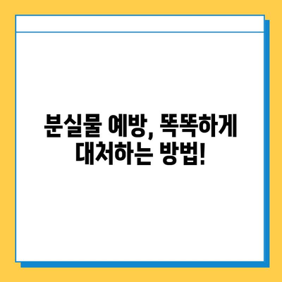 대중교통에서 물건 잃어버렸나요? 😥 통합 분실물 센터 한눈에 보기 | 분실물 신고, 찾기, 연락처, 꿀팁