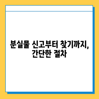 인천공항 분실물센터| 잃어버린 물건, 꼭 찾으세요! | 분실물 신고, 조회, 찾는 방법, 주의사항