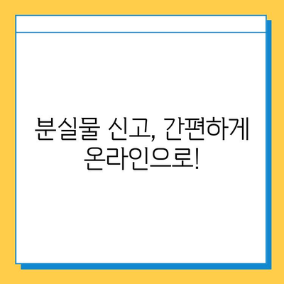 서울역 분실물 센터에서 분실 물건 찾는 방법| 단계별 가이드 | 분실물센터, 찾는 방법, 서울역