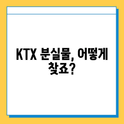 KTX에 물건 놓고 내렸어요? 😥  분실물 찾는 방법 총정리 | KTX, 분실물센터, 연락처, 찾는 방법, 팁