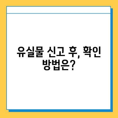 다자이후에서 유실물 찾기| 분실물 신고 및 문의처 상세 가이드 | 다자이후, 유실물, 분실물센터, 신고