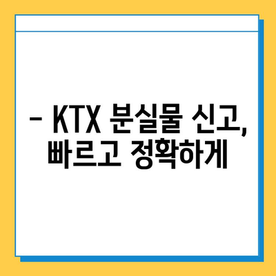 KTX 분실물 찾기| 서울역 분실물 센터 이용 가이드 | 분실물 신고, 찾는 방법, 주의사항