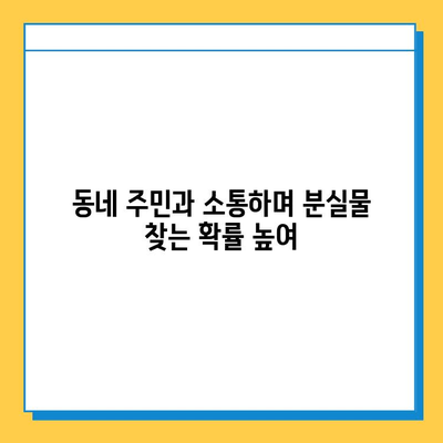 당근마켓 분실물 게시글 급증! 잃어버린 물건 찾기 활발 | 당근마켓, 분실물, 찾기, 팁