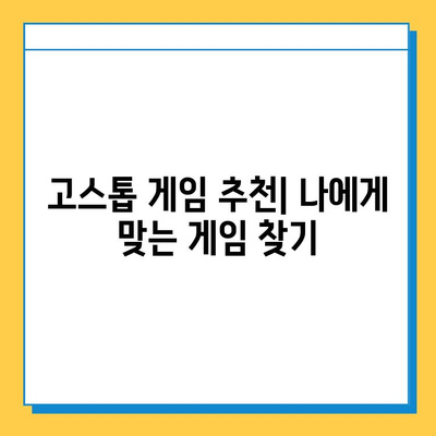 무료 PC 고스톱 게임 다운로드 추천| 피망, 한게임, 원조이 | 고스톱 게임 추천, 무료 다운로드, PC 게임