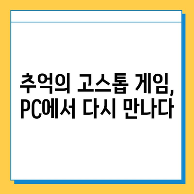 무료 PC 고스톱 게임 다운로드 추천| 피망, 한게임, 원조이 | 고스톱 게임 추천, 무료 다운로드, PC 게임