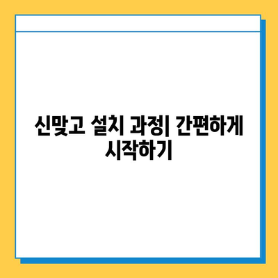 한게임 신맞고 PC에서 고스톱 실행하기| 다운로드부터 게임 시작까지 | 한게임, 신맞고, 고스톱, PC 게임, 설치