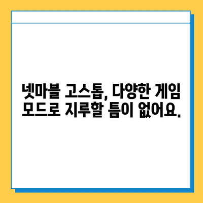 넷마블 고스톱 다운로드로 짜릿한 재미와 상금을 잡아라! | 넷마블 고스톱, 게임 다운로드, 상금 이벤트