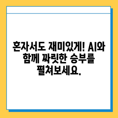 혼자서 즐기는 고스톱 게임| 월드컵맞고 등 다양한 옵션 추천 | 고스톱, 혼자 게임, 모바일 게임, 온라인 게임