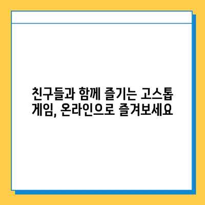 PC 고스톱 게임 추천| 무료 다운로드로 짜릿한 카드 승부를 즐겨보세요! | 고스톱 게임, 무료 다운로드, 카드 게임 추천