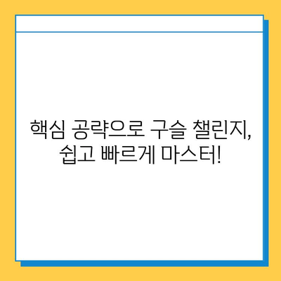 피망 뉴맞고 7월 구슬 챌린지 완벽 공략| 모바일 고스톱 최고 점수 달성 가이드 | 피망 뉴맞고, 고스톱, 구슬 챌린지, 7월 이벤트, 게임 공략