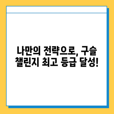 피망 뉴맞고 7월 구슬 챌린지 완벽 공략| 모바일 고스톱 최고 점수 달성 가이드 | 피망 뉴맞고, 고스톱, 구슬 챌린지, 7월 이벤트, 게임 공략
