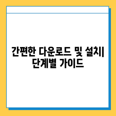 피망 뉴맞고 설치 & 고스톱 게임 다운로드 & 실행 완벽 가이드 | PC/모바일, 게임 다운로드, 설치 방법, 실행 팁