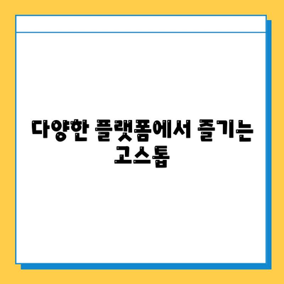 피망 뉴맞고 설치 & 고스톱 게임 다운로드 & 실행 완벽 가이드 | PC/모바일, 게임 다운로드, 설치 방법, 실행 팁