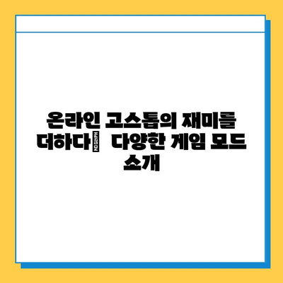 PC 고스톱 게임 추천 & 다운로드 가이드 | 인기 고스톱 게임, 무료 다운로드, 게임 추천