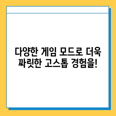한게임 고스톱 설치 & 무료 게임 즐기기| 룰 완벽 이해 가이드 | 고스톱, 설치, 규칙, 게임