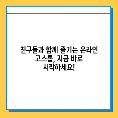 한게임 고스톱 설치 & 무료 게임 즐기기| 룰 완벽 이해 가이드 | 고스톱, 설치, 규칙, 게임