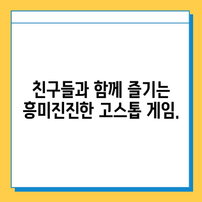 피망 뉴맞고 무료 다운로드 & 고스톱 게임 바로 시작하기 | 피망, 뉴맞고, 고스톱, 무료 게임, 다운로드, 바로가기