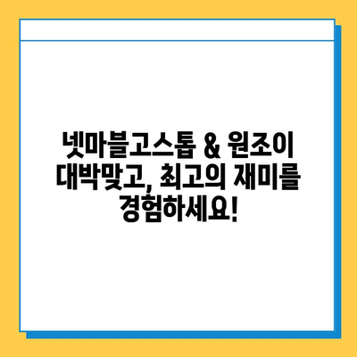 넷마블고스톱 & 원조이 대박맞고 설치/다운로드 완벽 가이드 | 모바일 게임, 설치 방법, 다운로드 링크