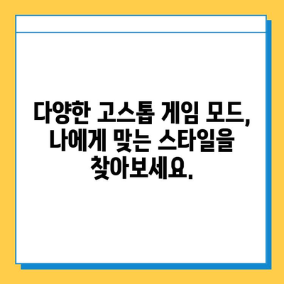 한게임 고스톱 무료 다운로드 & 게임 방법 완벽 가이드 | 고스톱 규칙, 전략, 꿀팁