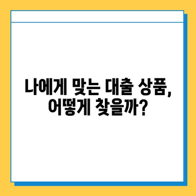 무직자 비상금 대출 신청, 필요한 서류 완벽 정리 | 증명 서류, 대출 조건, 주의 사항