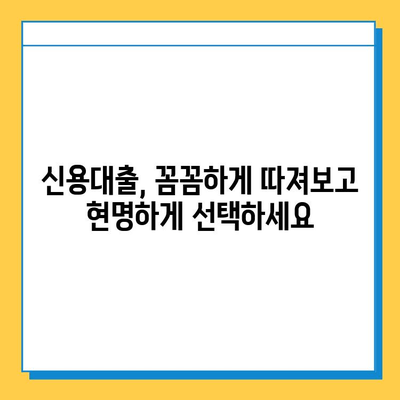 개인사업자, 무직자, 프리랜서 대출 한도 & 금리 비교| 나에게 맞는 조건 찾기 | 대출 상품, 금융 정보, 신용대출
