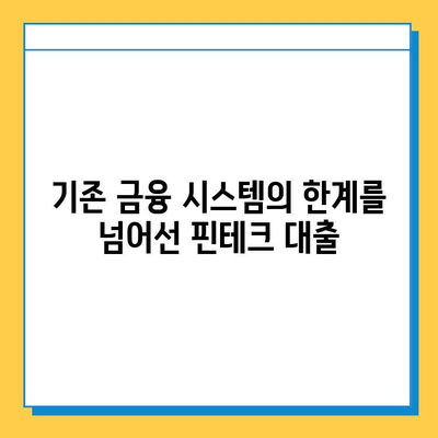 무직자 대출, 핀테크로 문을 열다| 혁신적인 접근 방식 탐구 | 무직자, 대출, 핀테크, 금융, 혁신