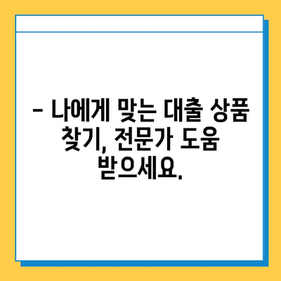 무직자 개인사업자 대출 금리 & 한도 확인 가이드 | 최저금리 비교, 신청 자격, 필요 서류