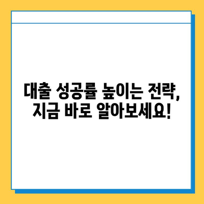 무직자 비상금 대출 완벽 가이드| 조건, 한도, 진행 방법 | 대출 성공 전략, 추천 상품, 주의 사항
