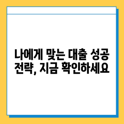 무직자 대출 거절, 이젠 걱정하지 마세요! 문제 해결 가이드 | 대출 거절, 무직자 대출, 대출 상담, 대출 성공 전략