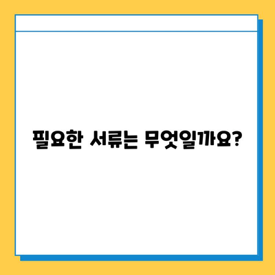 무직자 소액대출 신청, 증명 서류부터 방법까지 완벽 가이드 |  대출 조건, 필요 서류, 신청 절차, 주의 사항