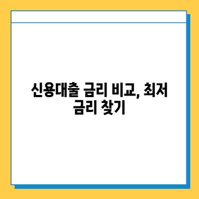 무직자 신용대출 가능한 곳 & 조건 완벽 정리 | 대출, 금리, 승인율, 안전한 곳, 비교