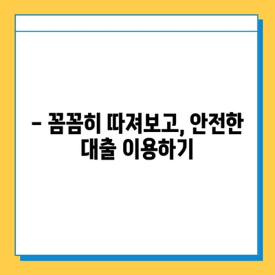 무직자 소액대출 가능 기관| 신청 조건, 방법 총정리 |  대출, 햇살론, 신용대출, 비상금 마련