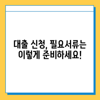 무직자 프리랜서 주부, 개인사업자 대출 어떻게 받을까? | 대출 조건, 필요서류, 성공 전략