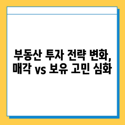 상속세 최대 5억 원 공제 축소, 부유층에 미칠 영향은? | 부동산, 상속, 세금, 재산
