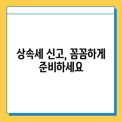 상속세 자녀 공제 5억원 증가| 세법 개정으로 달라지는 상속 계획 | 상속세 계산, 상속 재산, 절세 전략, 상속세 신고