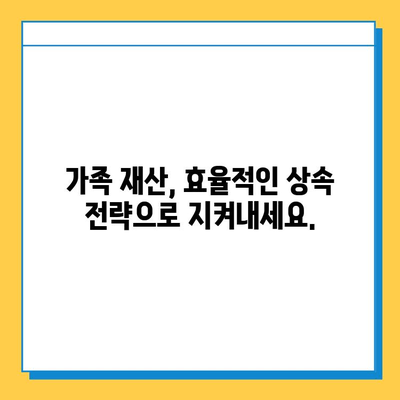 상속세 자녀공제 5억 원, 드디어 현실로! | 가족 재산 승계 전략 완벽 가이드