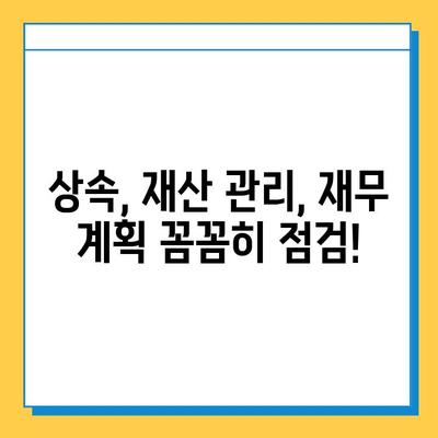 상속세 자녀 공제 5억원| 나에게 미치는 영향은? | 상속, 재산세, 재무 계획, 절세 전략